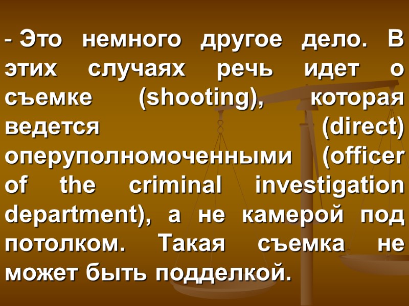 Это немного другое дело. В этих случаях речь идет о съемке (shooting), которая ведется